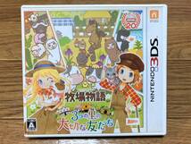 3DS 牧場物語 3つの里の大切な友だち ニンテンドー_画像1