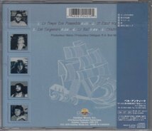 OPUS 5 / 流れに逆らって（国内盤CD）_画像2