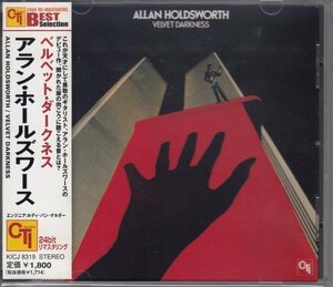 ALLAN HOLDSWORTH / VELVET DARKNESS（国内盤CD）