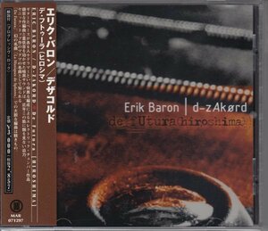 ERIK BARON/D-ZACKORD / DE FUTURA(HIROSHIMA)（国内盤CD）