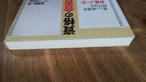 （TB-112）　資格の合否は「ノート」で決まる! 単行本　　著者＝横溝慎一郎　　発行＝すばる舎　_画像4