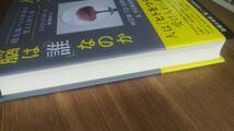（TB-113）　人工培養された脳は「誰」なのか:超先端バイオ技術が変える新生命 単行本　　　著者＝フィリップ・ボール　　発行＝原書房_画像5