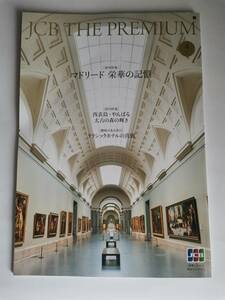 △JCB THE PREMIUM ザプレミア厶 2023年4月号　マドリード　西表島　クラッシックホテルの真価