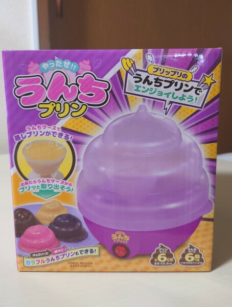 やったぜ！うんちプリン プリン作成器 蒸し器 うんちプリン 新品未開封 プライズ景品