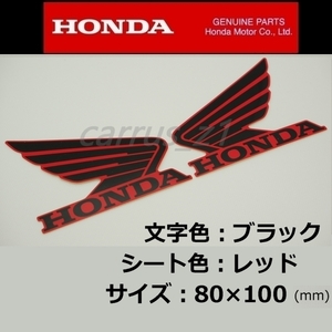 ホンダ 純正 ウイング ステッカー 左右Set ブラック/レッド100mm VFR1200.Rebel1100.