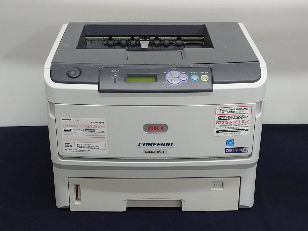 2023年最新】ヤフオク! -沖電気 プリンタの中古品・新品・未使用品一覧