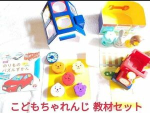 ベネッセ こどもちゃれんじ エデュトイ 知育玩具 パズル しゅっぽ かたはめ 幼児 教材 こどもちゃれんじ 音がなる