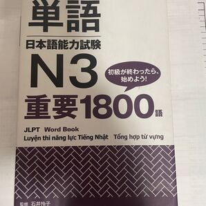 N3 本