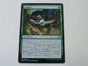 MTG 美品 【尾の強打】 （アンコモン） DMU 日 2枚迄