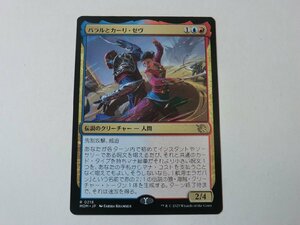 MTG 美品 【バラルとカーリ・ゼヴ】 （レア） 機械兵団の進軍 MOM 日 5枚迄