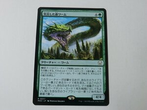 MTG 美品 【突出した森ワーム】 （レア） 機械兵団の進軍 MOC 日 1枚迄