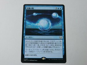 MTG 美品 【残響の嵐】 （レア） 機械兵団の進軍 MOC 日 5枚迄