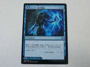 MTG 美品 【ジュワー島の撹乱】 （アンコモン） ZNR 日 9枚迄