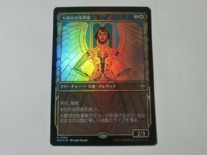 MTG 美品 【大都市の改革家（ショーケースFOIL）】 （レア） 機械兵団の進軍 決戦の後に MAT 日 1枚迄