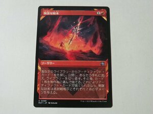 MTG 美品 【無謀な始末（ショーケース）】 （アンコモン） 機械兵団の進軍 決戦の後に MAT 日 6枚迄