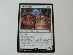 MTG 美品 【大都市の改革家】 （レア） 機械兵団の進軍 決戦の後に MAT 日 5枚迄