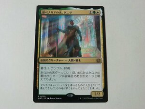 MTG 美品 【新ベナリアの光、ダニサ】 （レア） 機械兵団の進軍 決戦の後に MAT 日 5枚迄