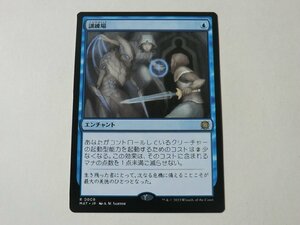 MTG 美品 【訓練場】 （レア） 機械兵団の進軍 決戦の後に MAT 日 3枚迄