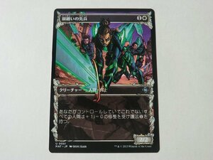 MTG 美品 【銅纏いの先兵（ショーケース）】 （アンコモン） 機械兵団の進軍 決戦の後に MAT 日 2枚迄