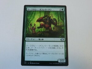 MTG 美品 【ウークタビー・オランウータン】 （アンコモン） ジャンプスタート2022 J22 日 1枚迄