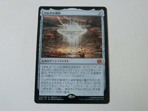 MTG 美品 【ウルザの酒杯】 （神話レア） 兄弟戦争 BRO 日 3枚迄