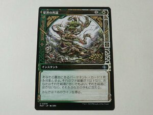 MTG 美品 【星界の再誕（ショーケース）】 （アンコモン） 機械兵団の進軍 決戦の後に MAT 日 4枚迄