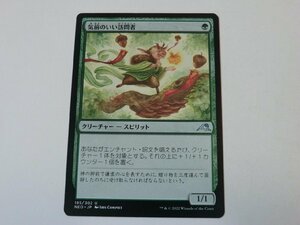 MTG 美品 【気前のいい訪問者】 （アンコモン） NEO 日 9枚迄