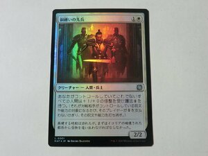 MTG 美品 【銅纏いの先兵（FOIL）】 （アンコモン） 機械兵団の進軍 決戦の後に MAT 日 6枚迄