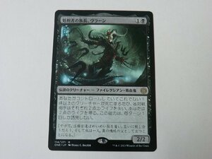 MTG 美品 【処刑者の族長、ヴラーン】 （レア） ファイレクシア：完全なる統一 ONE 日 2枚迄