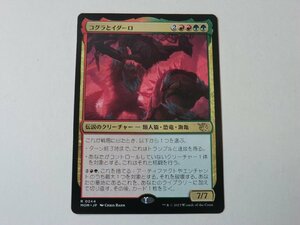 MTG 美品 【コグラとイダーロ】 （レア） 機械兵団の進軍 MOM 日 5枚迄