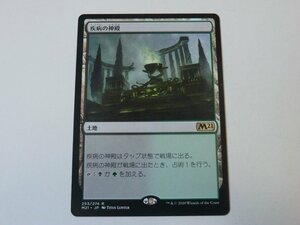 MTG 美品 【疾病の神殿】 （レア） M21 日 3枚迄