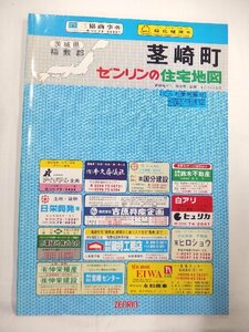 [自動値下げ/即決] 住宅地図 Ｂ４判 茨城県稲敷郡茎崎町（つくば市） 1990/08月版/496