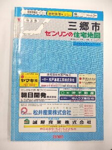 [ automatic price cut / prompt decision ] housing map B4 stamp Saitama prefecture Misato city 1990/07 month version /516