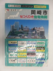 [ automatic price cut / prompt decision ] housing map B4 stamp Aichi prefecture Okazaki city 1989/09 month version /378