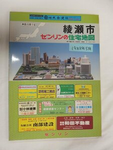 [自動値下げ/即決] 住宅地図 Ｂ４判 神奈川県綾瀬市 1988/05月版/038