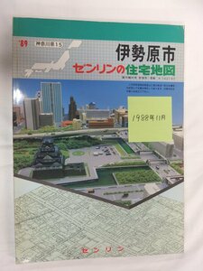 [自動値下げ/即決] 住宅地図 Ｂ４判 神奈川県伊勢原市 1988/11月版/046