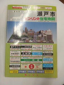 [ automatic price cut / prompt decision ] housing map B4 stamp Aichi prefecture Seto city 1989/04 month version /309