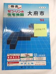 [自動値下げ/即決] 住宅地図 Ｂ４判 愛知県大府市 1984/05月版/123