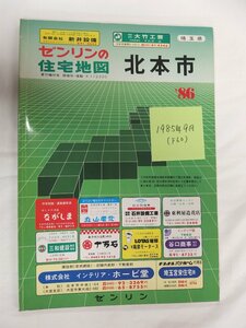 [ automatic price cut / prompt decision ] housing map B4 stamp Saitama prefecture north book@ city 1985/09 month version /048
