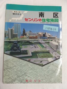 [ automatic price cut / prompt decision ] housing map B4 stamp Kanagawa prefecture Yokohama city Minami-ku 1989/04 month version /020