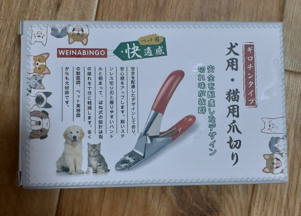 ギロチンタイプの犬用爪切り＋ワイヤーネット用連結ジョイント12個