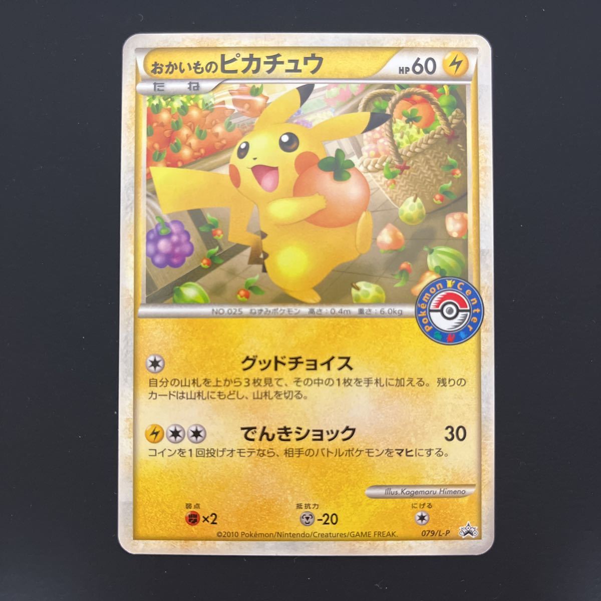 Yahoo!オークション -「ポケモンセンター プロモ」(【削除予定】その他 ... Yahoo!オークション -「ポケモンセンター プロモ」(【削除予定】その他 ...