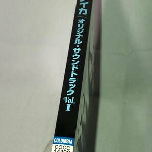 音楽CD 未開封新品 アイカ オリジナル サウンドトラック vol.1 COCC-14492 AIKA Original Soundtrack 西島克彦 スタジオファンタジアの画像6