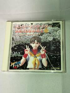 音楽CD ストリートファイターZERO2外伝2 さくら・もっとも危ない文化祭 VICL-8207 久川綾 長沢美樹 永島由子 林延年 capcom カプコン