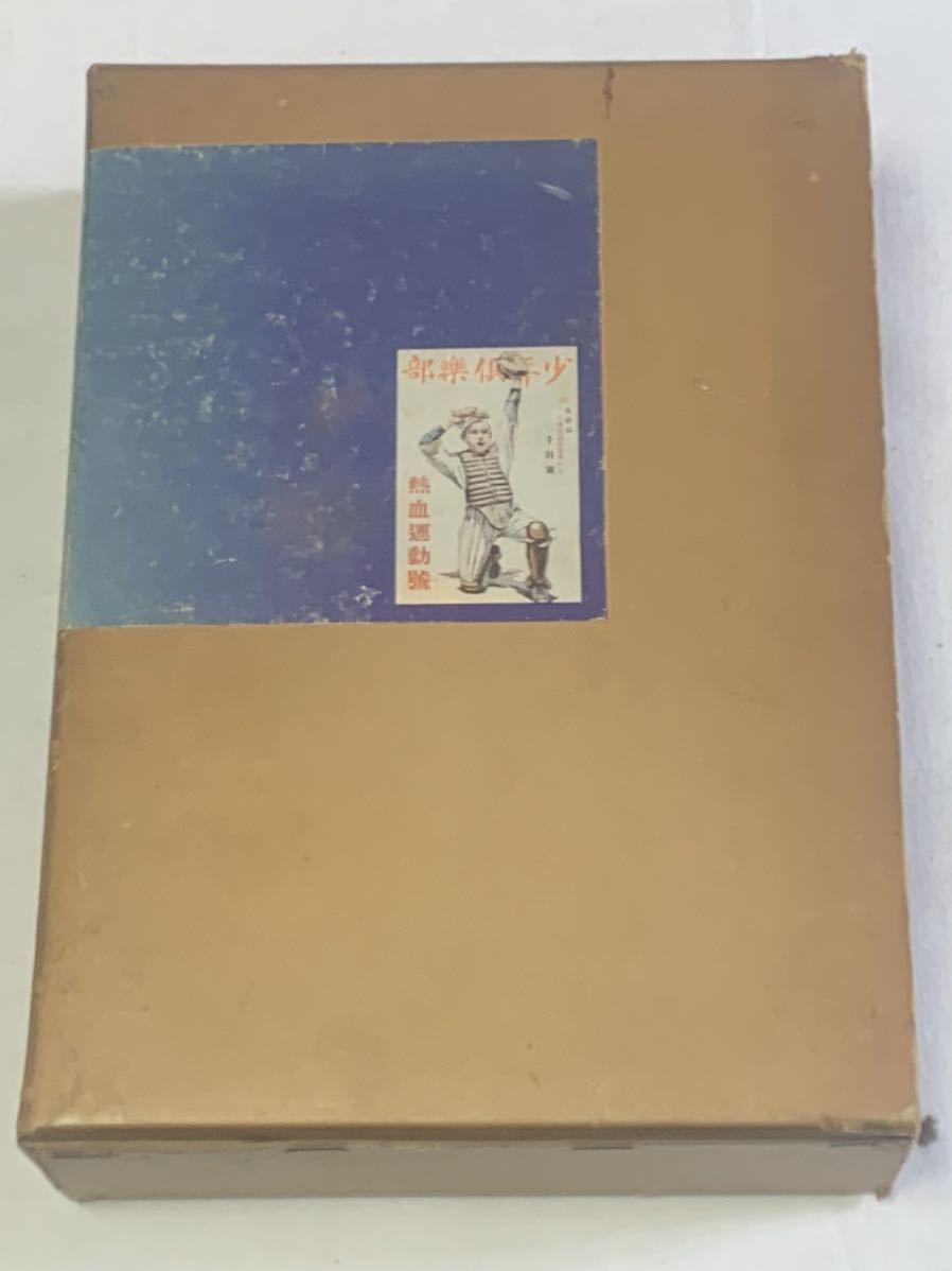 年最新ヤフオク! ♡貴重児童文学、読み物の中古品・新品