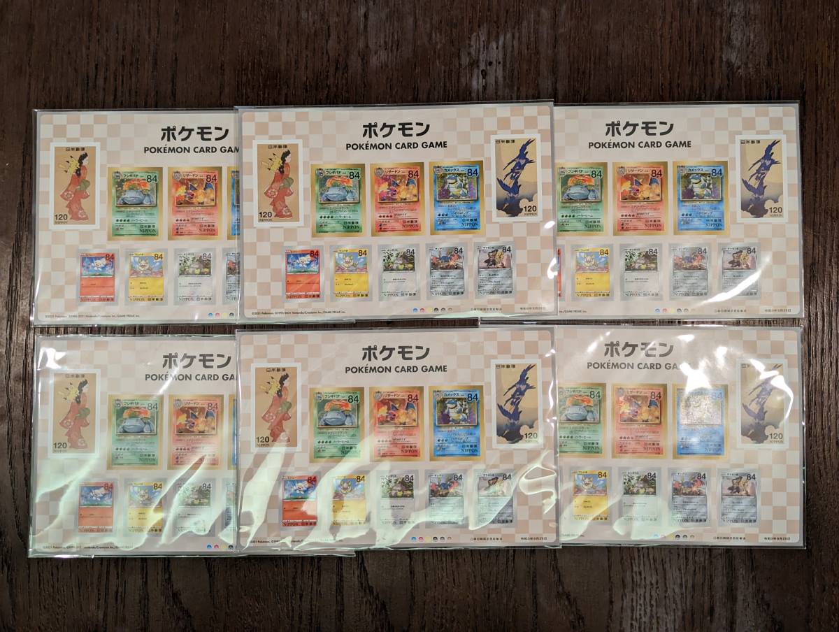 ヤフオク! -「ポケモンカード」(特殊切手、記念切手) (日本)の落札相場 