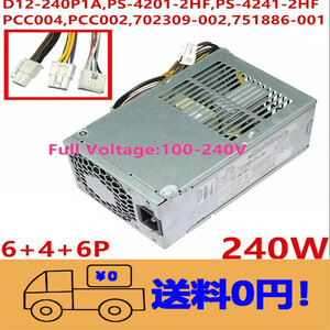 中古 HP 400 600 800 G1 G2 SFF 電源ユニット 240W D12-240P1A