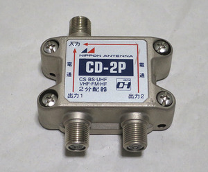  Japan antenna CD-2P-SP 2 distributor 2