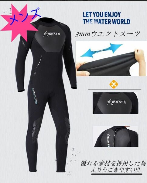 3ｍｍ ウェットスーツ メンズ サーフィン フルスーツ バックジップ ネオプレーン ダイビングXLサイズ