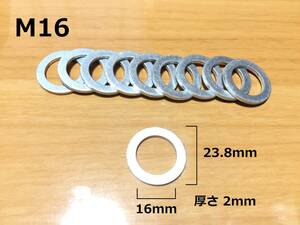 M16 内径16ミリ アルミ製オイルドレンワッシャー 10枚　/検索用 アルミワッシャー パッキン ガスケット